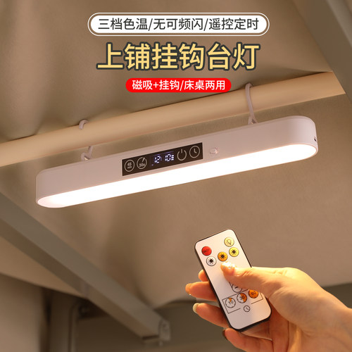 宿舍磁吸充电护眼酷毙灯