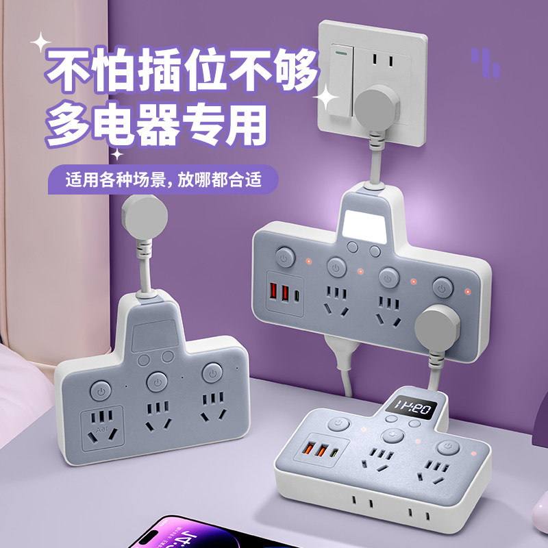 官方正品插座转换器带开关小夜灯一转二三无线16a大功率usb插排插