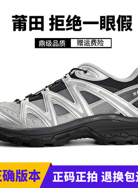 莆田XT-Quest银渐层复古卡其户外登山鞋XA PRO3D灰粉黑武士徒步鞋