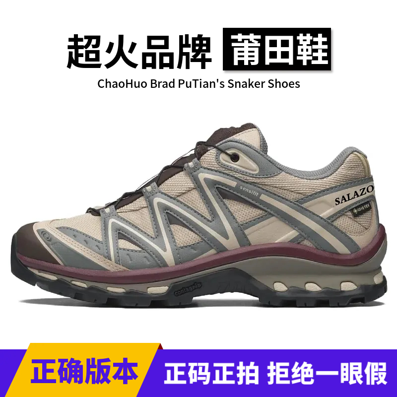 莆田XT-Quest牛津棕海鸥灰越野跑鞋XA PRO 3D灰褐色户外登山鞋