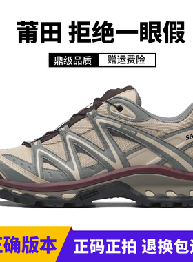 莆田XT-Quest牛津棕海鸥灰越野跑鞋XA PRO 3D香草色黑武士徒步鞋