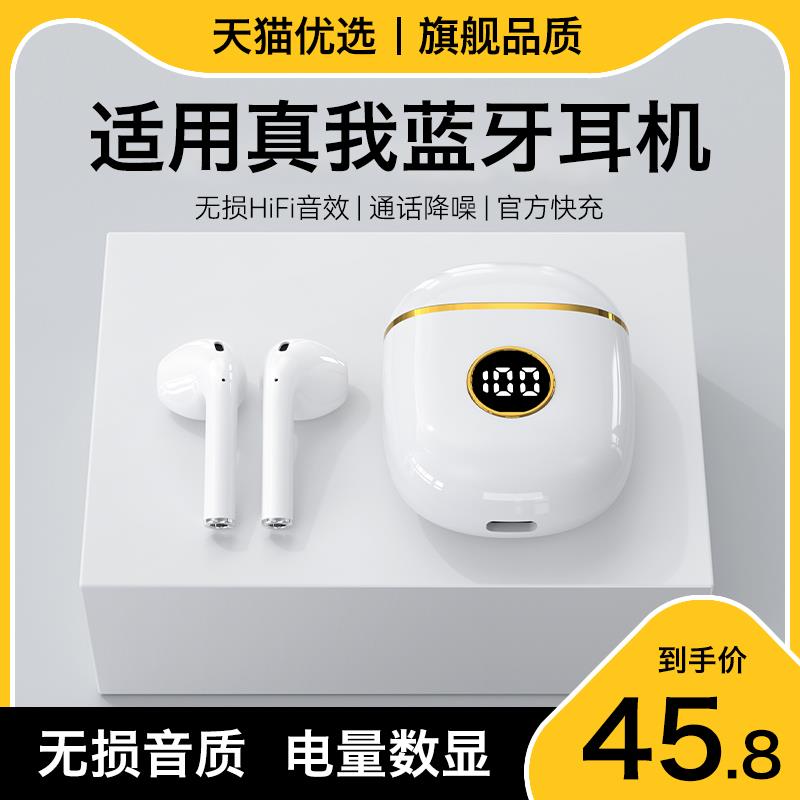 原装正品适用realme真我蓝牙耳机gt6无线gt7降噪gt5pro游戏gtneo5