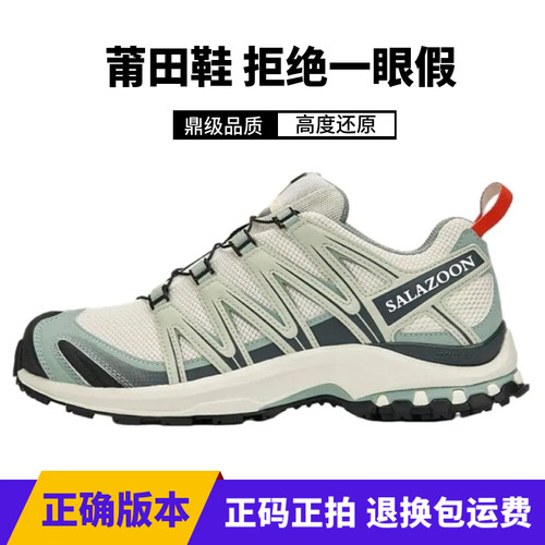 莆田xa pro3d浅冰绿灰粉樱花粉登山鞋xt quest白色牛津棕海鸥灰那