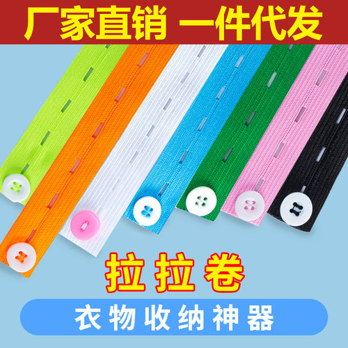 拉拉卷懒人折叠收纳衣服衣物捆扎整理衣柜分类松紧收纳捆绑带