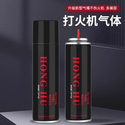 充气打火机气体家用点火器户外金属充气瓶专用气罐配件防风一次性