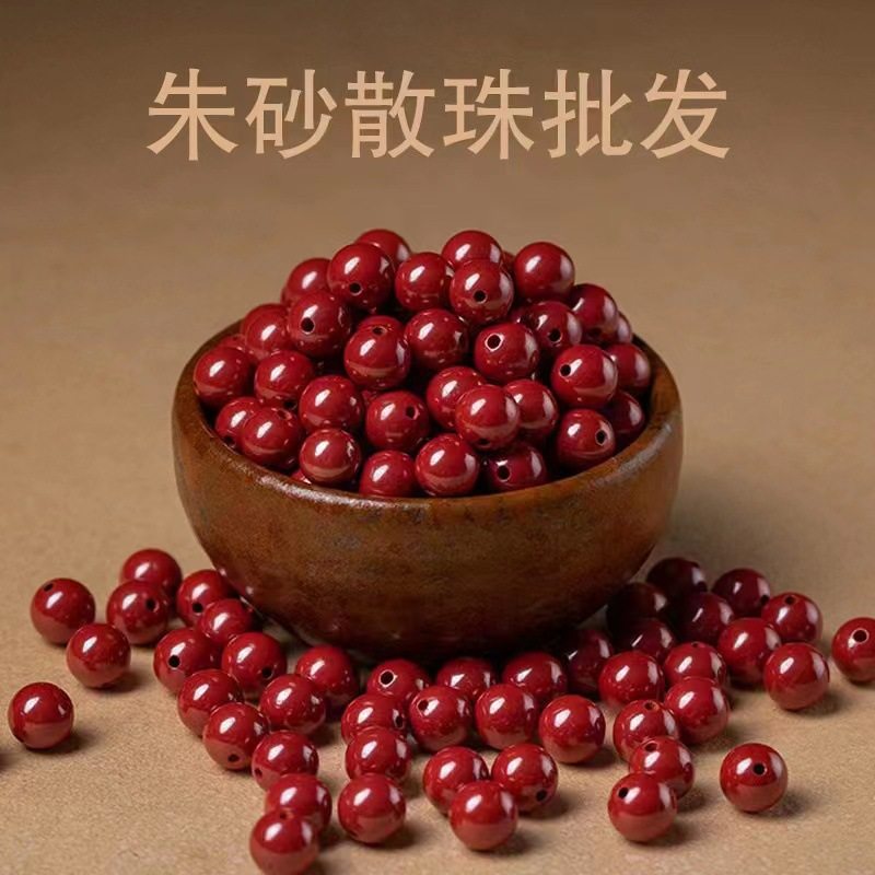 天然朱砂紫金砂帝王砂配件单珠手链手串佛珠念珠男女光珠手串