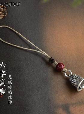 手机链佛系琼睿足银铃铛挂件六字真言平安朱砂挂绳精致高档吊坠