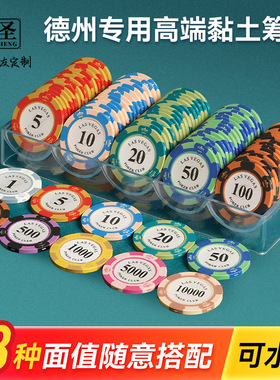 皇冠黏土筹码币棋牌室筹码币筹码牌打牌用筹码币德州筹码麻将筹码