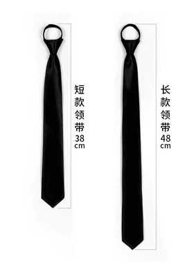 黑色懒人拉链领带男士商务正装上班职业领带团队演出影楼衬衫配饰