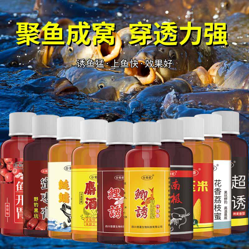 钓鱼花香荔枝蜜黑坑鲫鱼野钓鲤鱼专用饵料窝料诱鱼添加剂小药开口