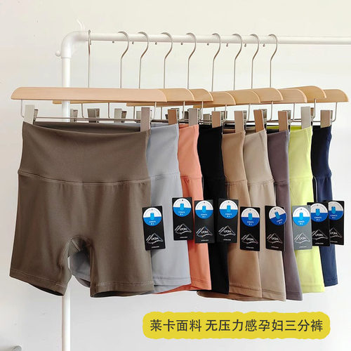 孕妇Gimsloads/极路莱卡瑜伽短裤