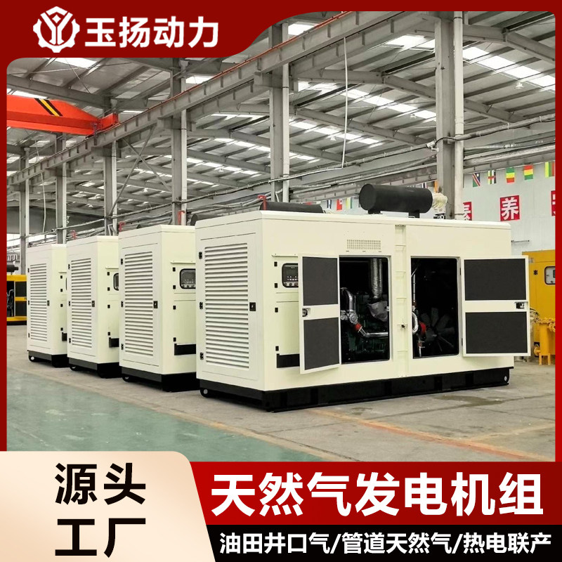 斯太尔250kw燃气发电机组 70型钻井项目电力供应气代油专用井口气