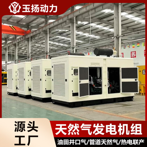 斯太尔250kw燃气发电机组 70型钻井项目电力供应气代油专用井口气