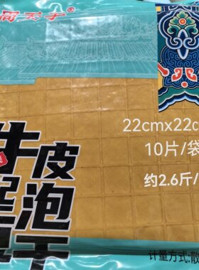 牛皮起泡豆干软嫩弹爽网红泡泡豆干嫩豆干起泡豆腐干香干起泡干子