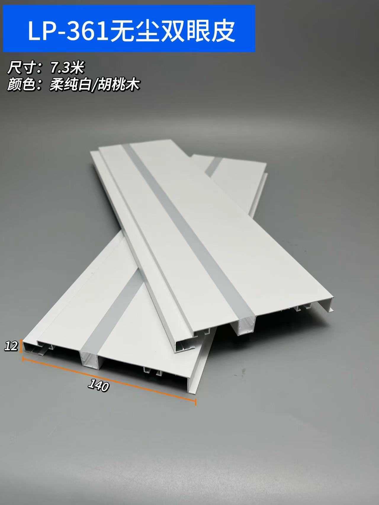 爱丽达全铝双眼皮/贴边吊/半吊/蜂窝板吊顶装饰顶线灯无尘二级梁