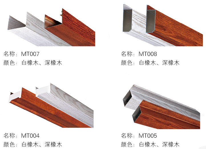 装修吊顶/客厅餐厅卧室厨卫美式集成顶仿木纹铝合金横梁边角线