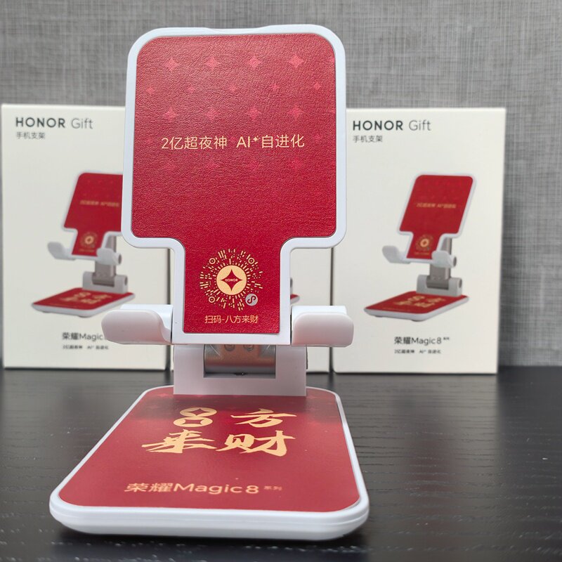 荣耀8方来财多功能支架