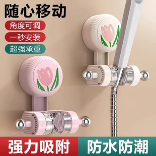 郁金香吸盘花洒支架免打孔可移动喷头固定神器浴室儿童花洒支撑架