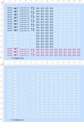 71305整版胶 MG7 T3 8.5 渔轮 模型水贴