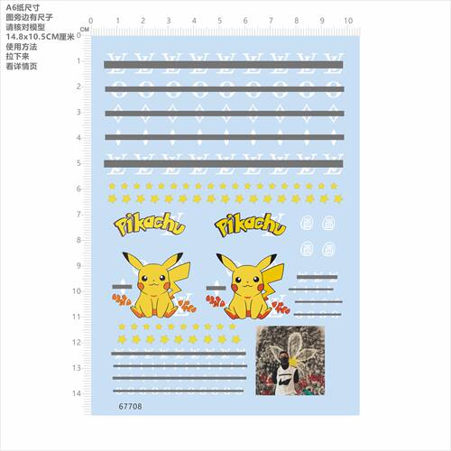 67708整版印花皮卡丘Pikachu盲盒molly衣服贴花人偶眼睛水贴现货