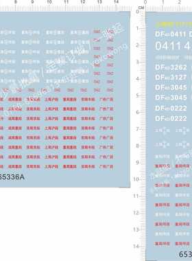 65336西局安段重局坪段南局向段宁局柳段鹰段df4d 0412水贴现货