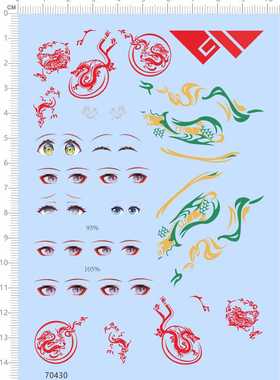 70430整版胶龙王龙纹眼睛水贴纸娃娃盲盒公仔手办标签定做 现货