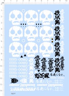 76277整版水贴顽太无XXXG-00w0骷髅头夜露死苦马鹿GD飞翼2312
