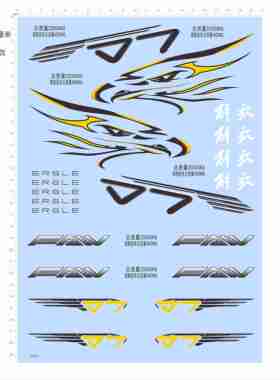 85546货车重卡解放J7准拖挂车总质量ergle模型水贴faw不干胶现货