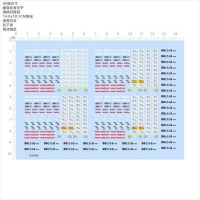 85460比例1/64 车牌 妙義 湘南 熊谷 藤原模型水贴撕膜不干胶现货