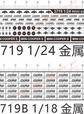 3719 1/24 1/18 mini cooper s one m3m4模型金属贴 定做订做定制