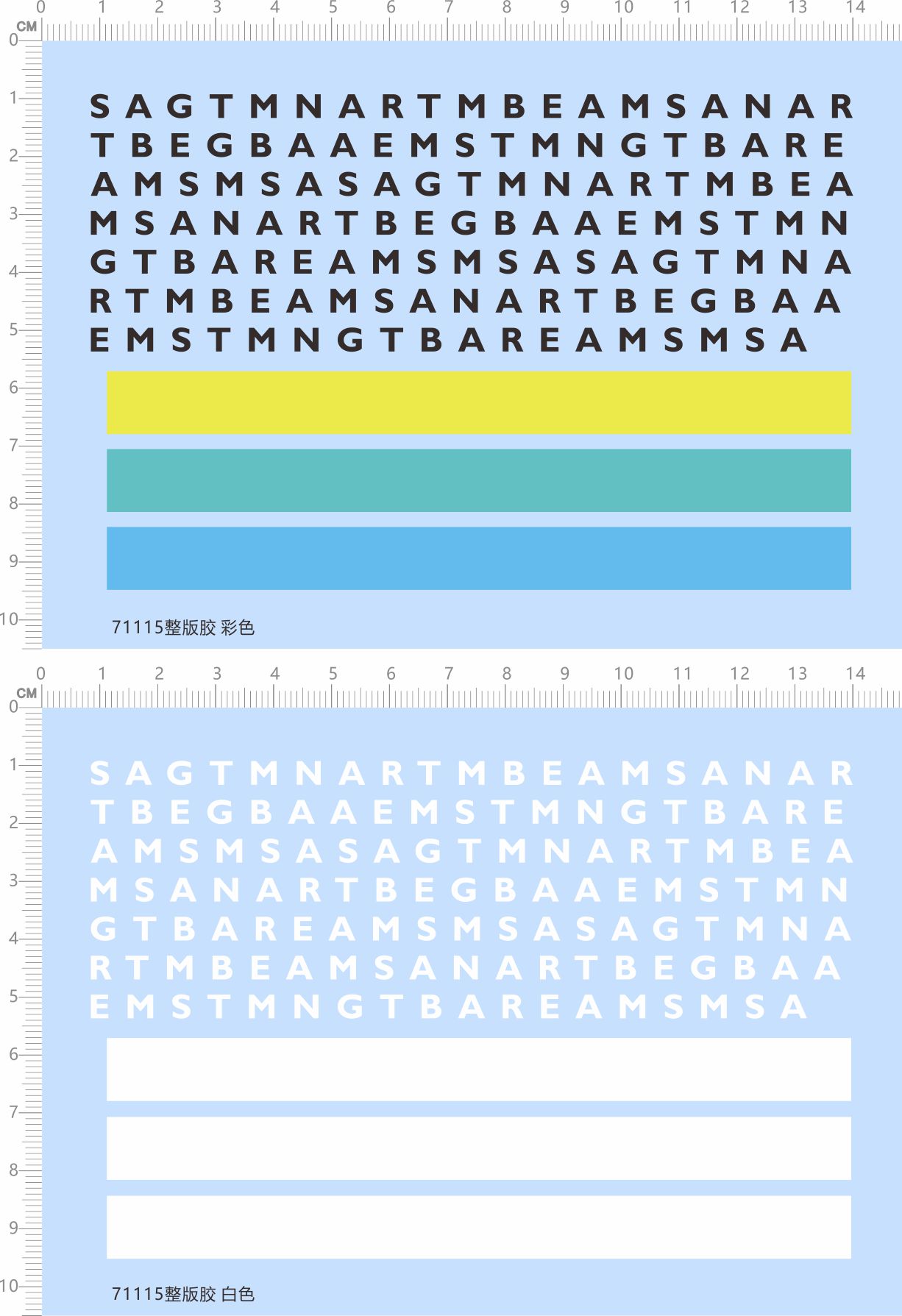 71115整版胶 英文字母 黄色 草绿 蓝色  模型水贴