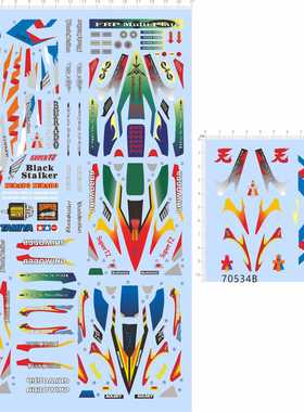 70534追风箭MINI4WD TUNE-UPPARTS BLACK STALKER TZ BURADO现货