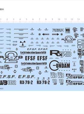 82623比例1/35定制RX-78-2元祖亮银金特白色镭射模型水贴高达现货
