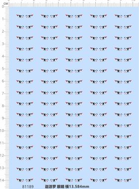 81189整版迦游罗眼睛水贴纸橫13.584mm娃娃手办公仔盲盒粘土现货