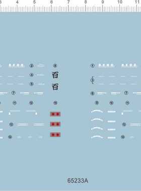 65233A HG aeug 百式敢达gd水贴gundam decal design order2现货