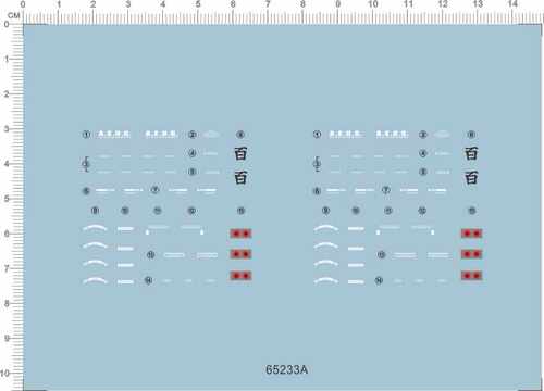 65233A HG aeug 百式敢达gd水贴gundam decal design order2现货