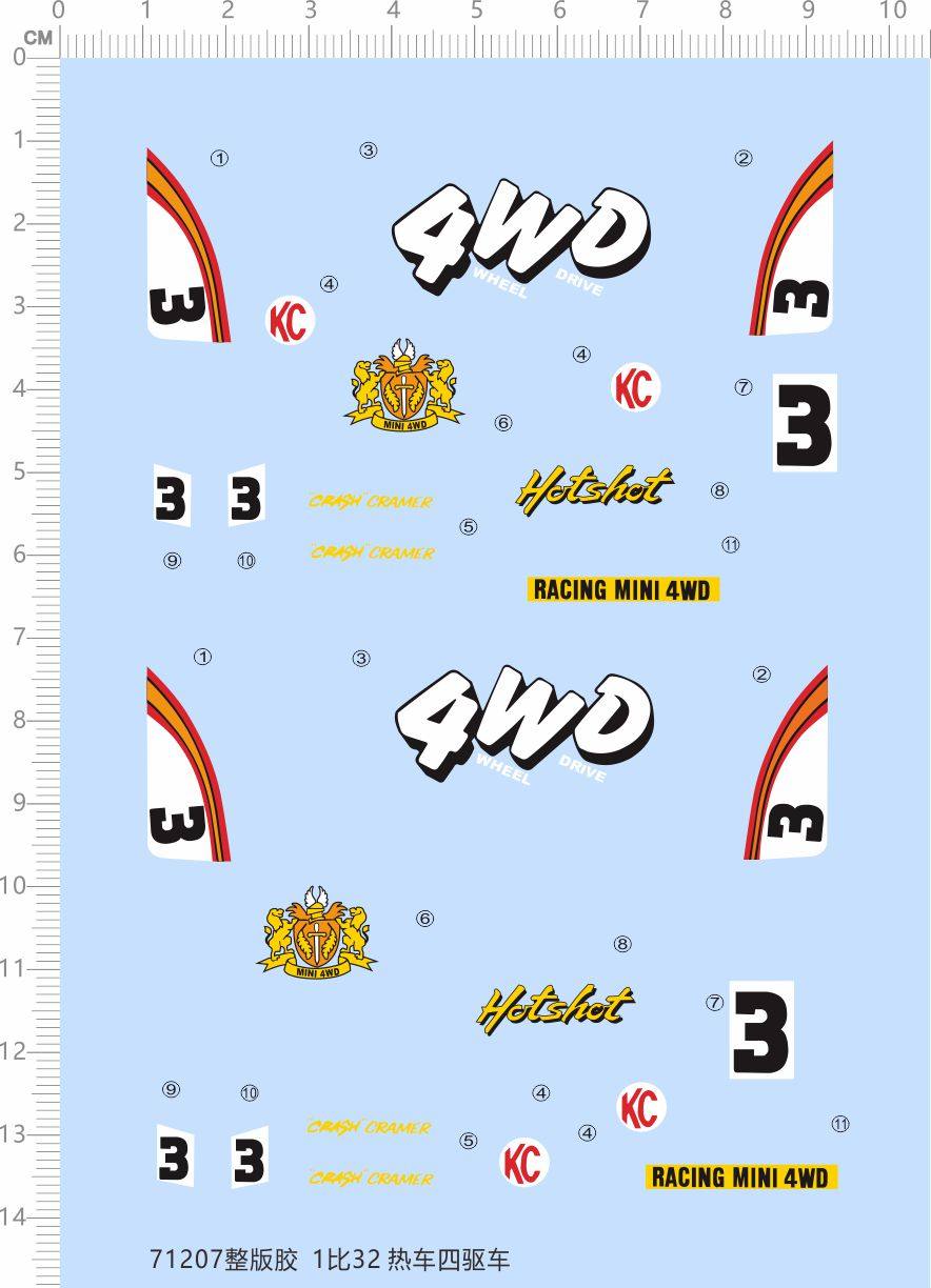71207整版胶 1/32 290118001 热车四驱车水贴 现货,模玩/动漫/周边/娃圈三坑/桌游,模型制作工具/辅料耗材,淘宝优惠券,粉丝福利购,淘宝优惠卷