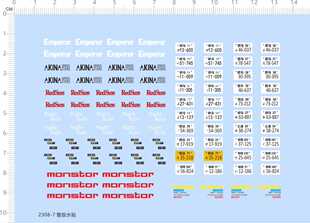 2308-7整版水贴1/32头文字D品川全FC3S高桥凉介RX-7模型车牌八月
