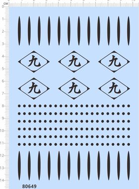 80649整版胶无比例 九 东仙 死神 水贴
