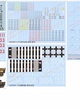 63030卡尔尤斯虎式费迪南击杀圈88环死亡圈Ausf.H2魏特曼S04水贴