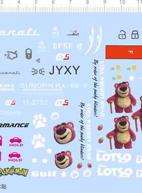 75442 GUNORN RX-89-9 草莓熊 插钥匙扣水贴敢达高达定做打印2310