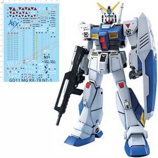 GD11 MG RX-78 NT-1 NT1 08小队GD水贴纸 金属贴 定做订做定制2