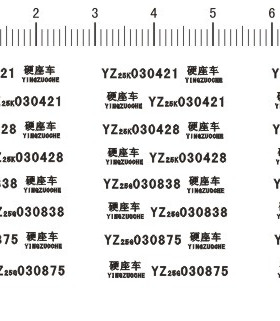 417-102#  YZ 25K, YZ 25G 硬座车 铁道火车模型玩具卡通水贴1
