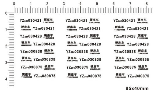 417-102#  YZ 25K, YZ 25G 硬座车 铁道火车模型玩具卡通水贴现货