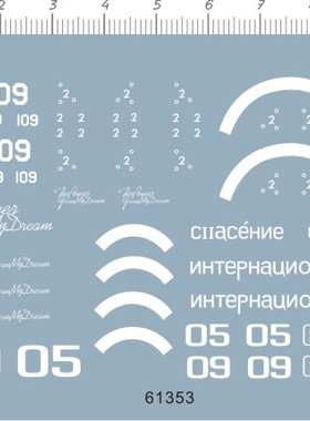 61353-318# USA-0688 09 05 265 UXR 109 美国俄罗斯苏联模型贴