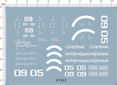 61353-318# USA-0688 09 05 265 UXR 109 美国俄罗斯苏联模型水贴