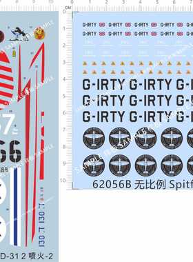 62056 63662 1/32 iaf spitfire sd-31 2喷火2G-IRTY英国国旗现货