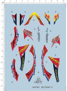 64278 异形99116D死亡之舞99125D世之光99111四驱车水贴1