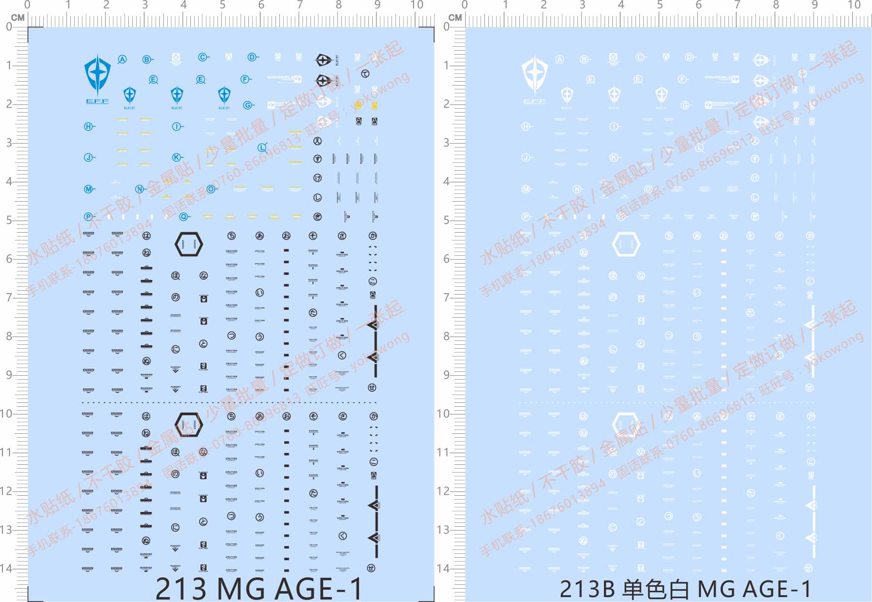 213 MG Gundam Age-1 Normal标准普通形态gd水贴定做订做定制2