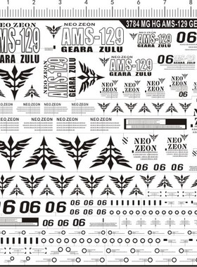 3784- MG HG AMS-129 GEARA ZULU 基拉 祖鲁gd金属贴纸现货